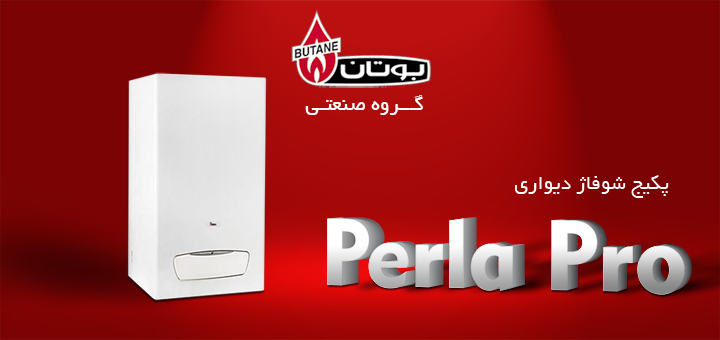 پکیج شوفاژ دیواری مدل Perla Pro 24 28 فن دار بدون فن